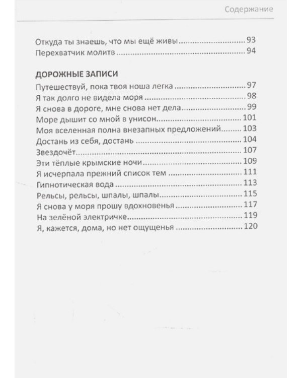 Зеленая рыбка