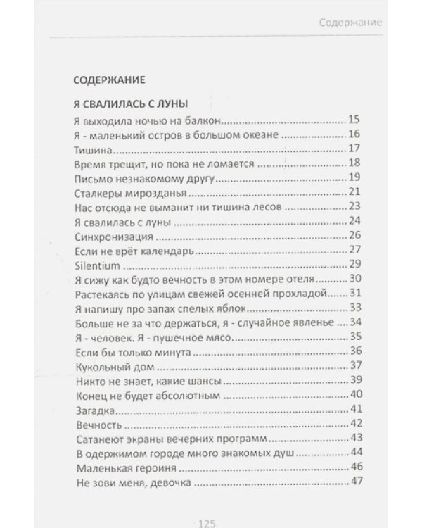 Зеленая рыбка