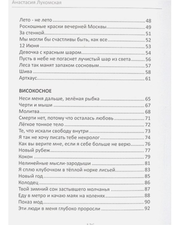 Зеленая рыбка