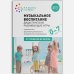 Музыкальное воспитание.Дидакт.развивающие игры.0-7 лет.От рождения до школы (ФГОС)