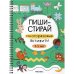 Многоразовые активити.4-5л.