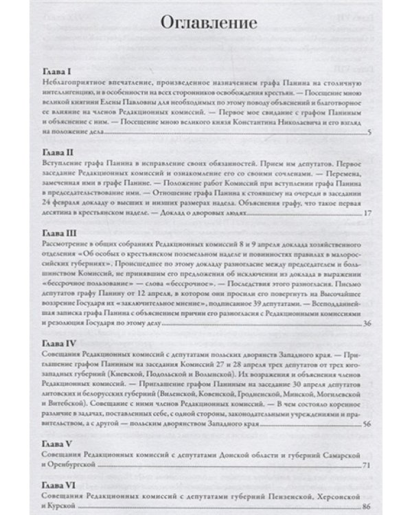 Мемуары.Т.4.Семенова-Тян-Шанского П.П. 1860-1861