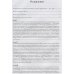 Мемуары.Т.3.Эпоха освобождения крестьян в России 1857-1860 Мемуары.Т.3.Эпоха освобождения крестьян в России 1857-1860