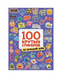 На каждый день