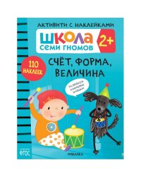 Счет,форма,величина