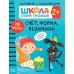 Счет,форма,величина