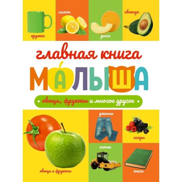 Овощи,фрукты и многое другое