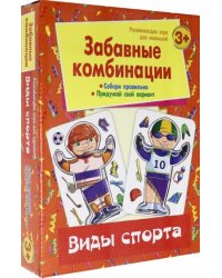 Виды спорта