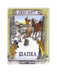 Шапка