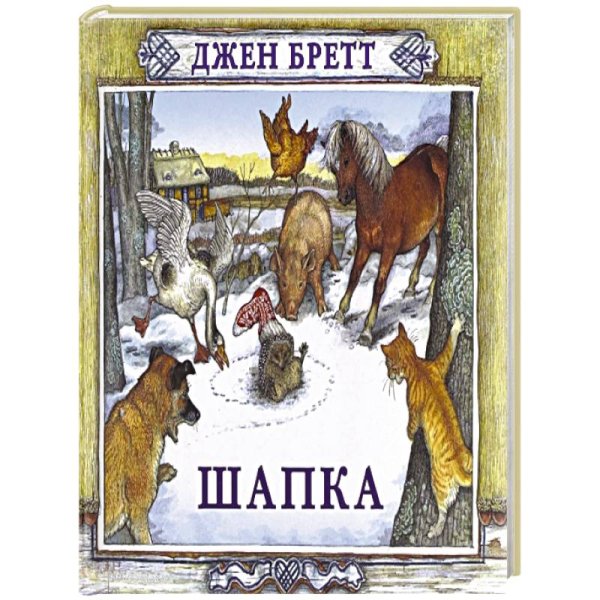 Шапка