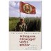 Женщина проходит через войну.Лирика военного андеграунда