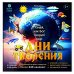 Дни творения (более 240 накл)