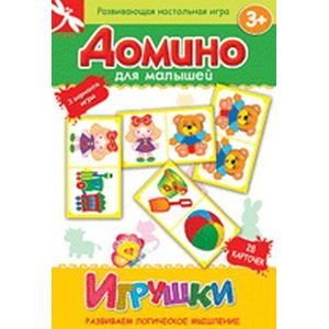 Игрушки