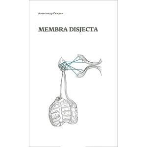 Membra disjecta Membra disjecta