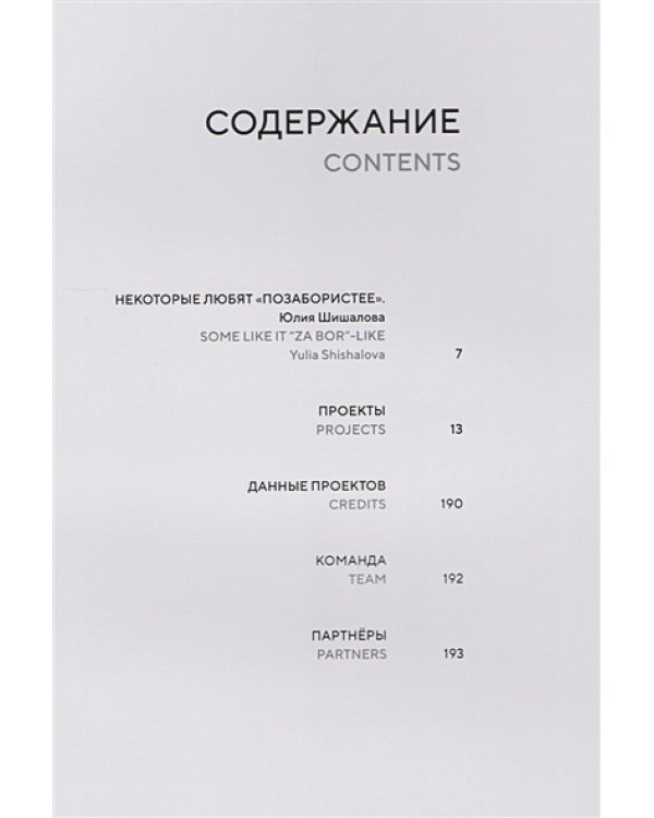 ZA BOR ARCHITECTS