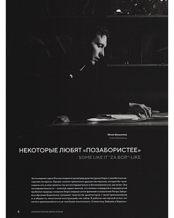 ZA BOR ARCHITECTS