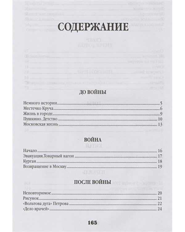 Связи.Автограф архитектора