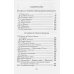 Успенский.С/с.в 9 тт.(комп) Успенский.С/с.в 9 тт.(комп)