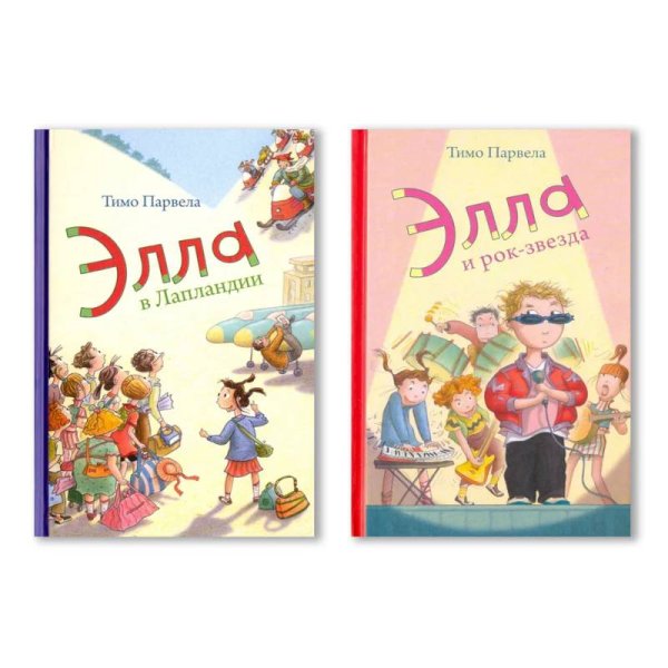 Элла в Лапландии / Элла и рок-звезда Элла в Лапландии / Элла и рок-звезда