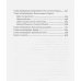 Русское зарубежье. Коллекция поэзии и прозы Жизнь в музыке от Москвы до Канады.Воспитание солиста ансамбля "Мадригал"