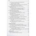 Ростки истины на пути познания.Популярное осмысление взглядов Новой космогонии (16+)