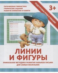 Линии и фигуры