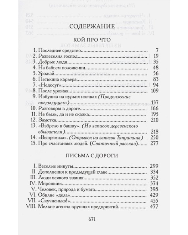 Успенский.С/с.в 9 тт.(комп)