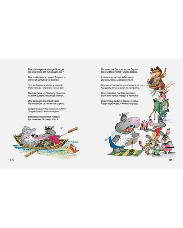 Сказки.Чуковский