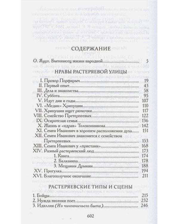 Успенский.С/с.в 9 тт.(комп)