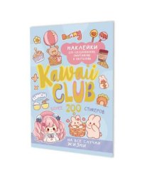Наклейки Kawaii Club:для ежедневников,смартфонов и ноутбуков (голубая)