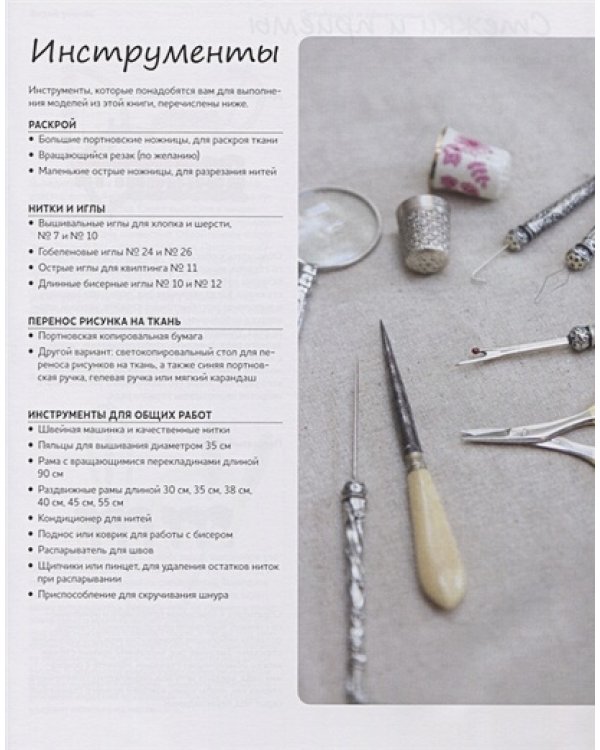 Волшебные животные в технике якобинской вышивки