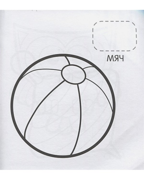 Первые слова