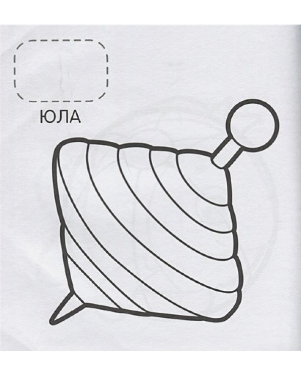 Первые слова