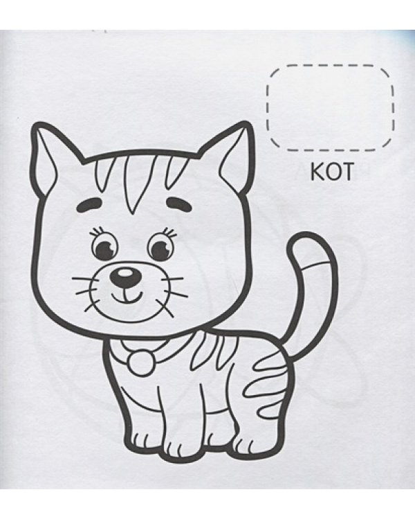 Первые слова