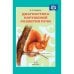 Обложка книги «Диагностика нарушений развития речи» — Смирнова И.А., ISBN 9785907179714