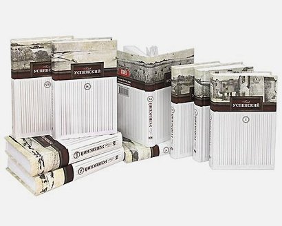 Успенский.С/с.в 9 тт.(комп) Успенский.С/с.в 9 тт.(комп)