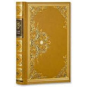 Белый вождь