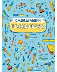 Инструменты