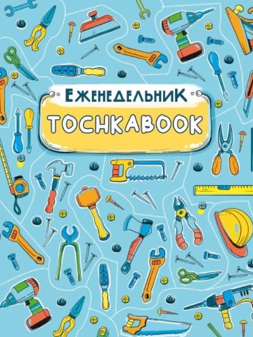 Инструменты