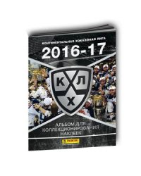 Континентальная хоккейная лига КХЛ 2016-17 (+15 наклеек в альбоме)