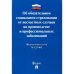 Об обязательном социал.страхов.от несчастн.случаев на производстве №125-ФЗ