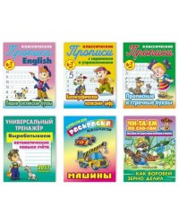 Комплект №1.Люб.раскр.мальч.Универс.тренажер.Классич.прописи.Читаем по слогам