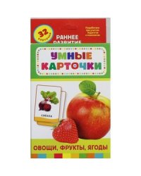 Овощи,фрукты,ягоды