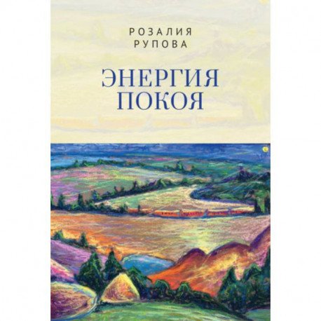 Энергия покоя Энергия покоя