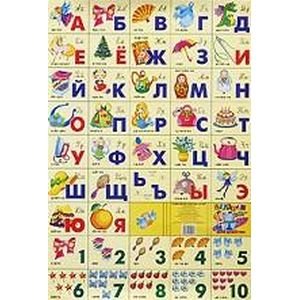 Сказочная.Азбука русская+счет (550х770)