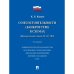 О несостоятельности (банкротстве) в схемах
