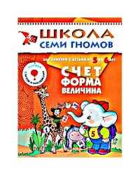 Счет,форма,величина