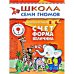 Счет,форма,величина