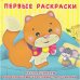 Котенок и мышонок