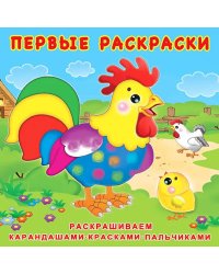 Цыпленок и его семья